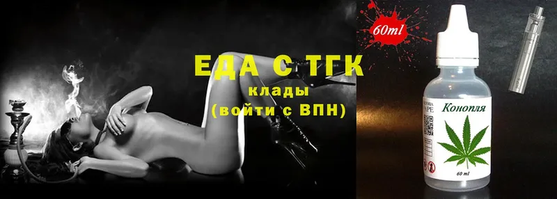 Еда ТГК конопля  Жиздра 